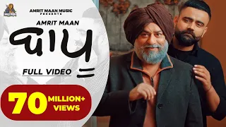 Baapu Amrit Maan Video Song